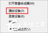 Win7系統(tǒng)下audiodg.exe占cpu大怎么辦？