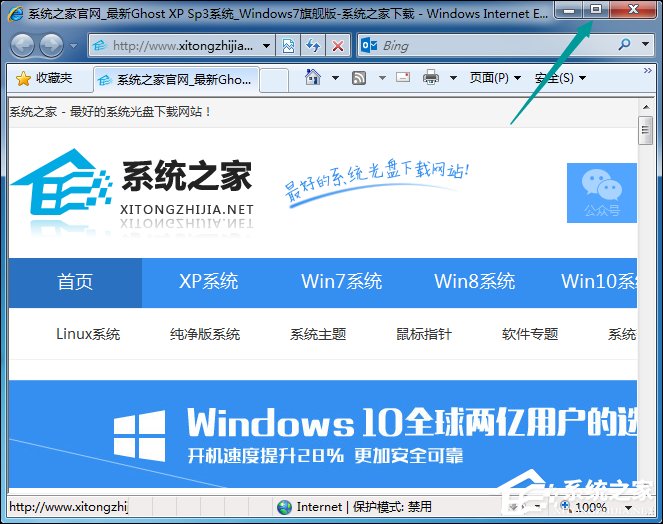 Win7打開(kāi)網(wǎng)頁(yè)最大化怎么設(shè)置？IE瀏覽器怎么默認(rèn)最大化？
