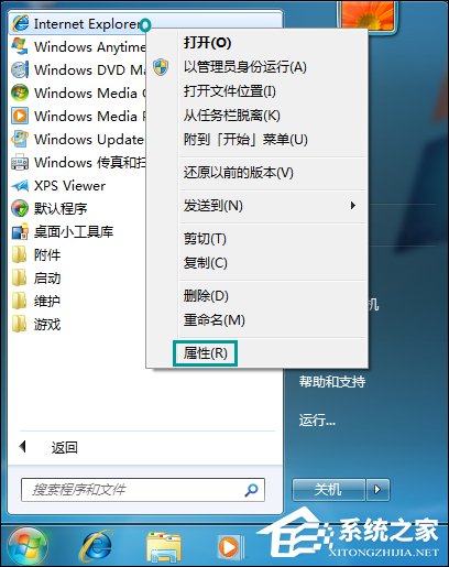 Win7打開(kāi)網(wǎng)頁(yè)最大化怎么設(shè)置？IE瀏覽器怎么默認(rèn)最大化？