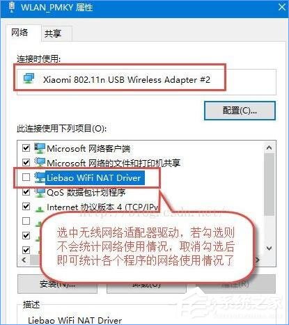Win10網絡數據使用量全部為0怎么回事？怎么解決？
