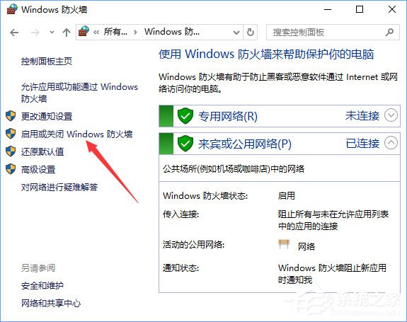 Win10系統下玩lol提示“無法連接服務器”怎么解決？