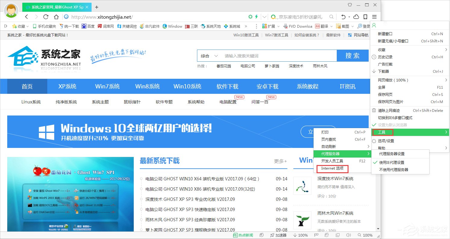 Win7系統Internet選項在哪里？
