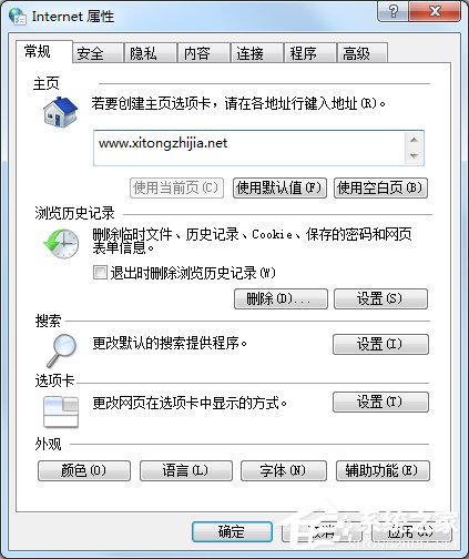 Win7系統Internet選項在哪里？