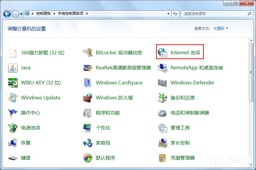 Win7系統Internet選項在哪里？