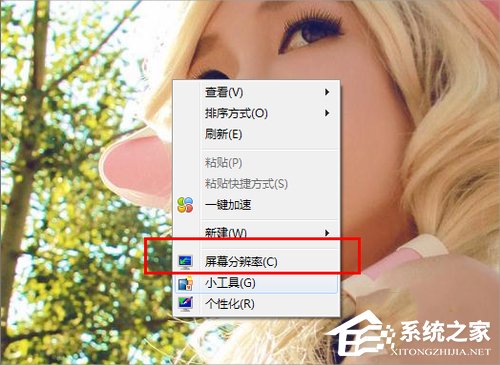 Win7筆記本連接投影儀的方法