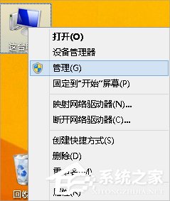 Win8怎么查看電腦配置？