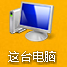 Win8怎么查看電腦配置？