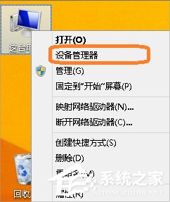 Win8怎么查看電腦配置？