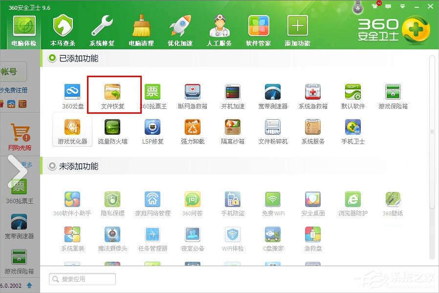 WindowsXP徹底刪除的文件怎么恢復(fù)？