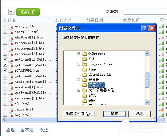 WindowsXP徹底刪除的文件怎么恢復(fù)？