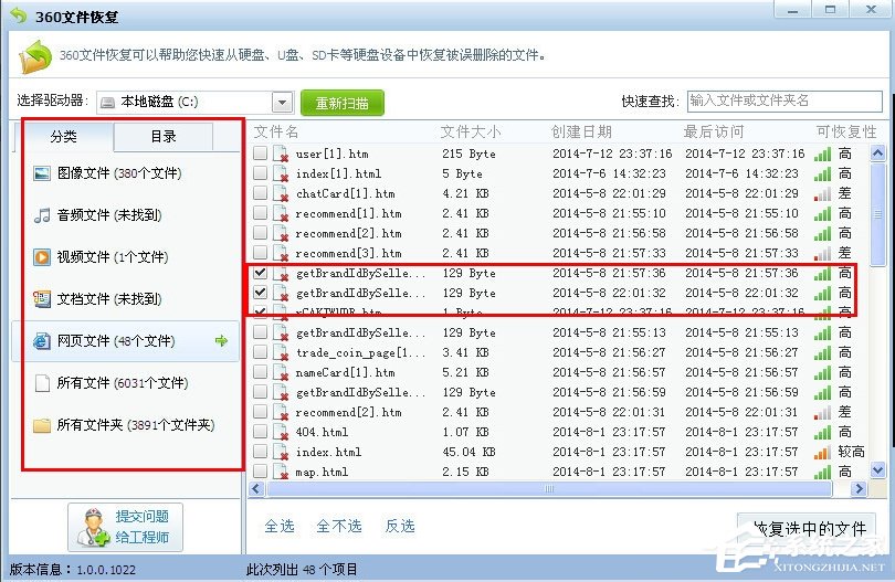 WindowsXP徹底刪除的文件怎么恢復(fù)？
