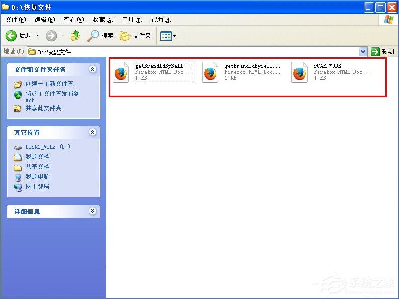 WindowsXP徹底刪除的文件怎么恢復(fù)？