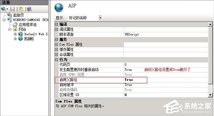 WinXP系統ActiveX部件不能創建對象怎么辦？