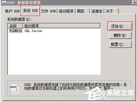 WinXP系統ActiveX部件不能創建對象怎么辦？