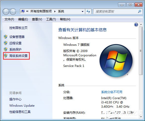 Win7系統如何更改工作組名稱？