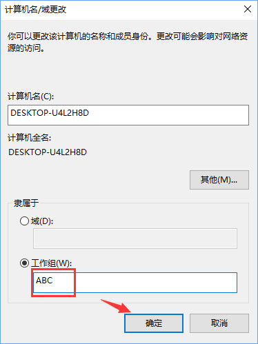 Windows10系統(tǒng)如何退出組織？