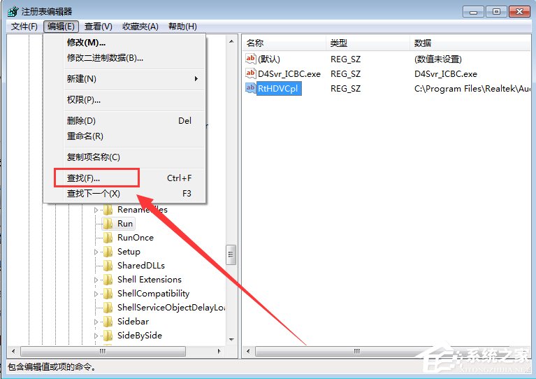 Win7電腦提示runtime error怎么解決？