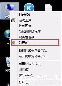 Windows7系統guest賬戶開啟的方法