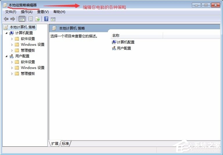 Windows7系統guest賬戶開啟的方法