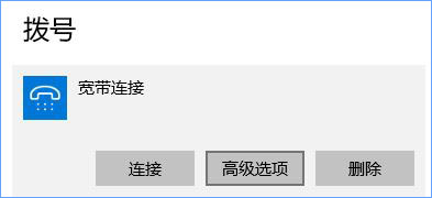 Win10寬帶無法連接提示“調制解調器報告了一個錯誤”怎么解決？