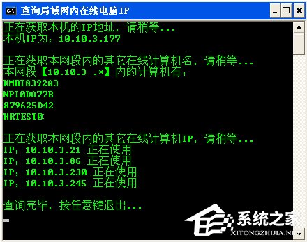 WinXP系統內網IP查詢的方法