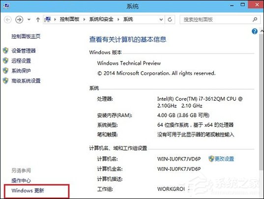 Win10系統怎么更新升級？如何打開Win10系統更新通道？