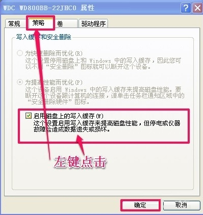 WindowsXP提示寫入延緩失敗怎么辦？