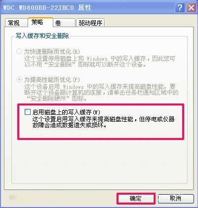 WindowsXP提示寫入延緩失敗怎么辦？