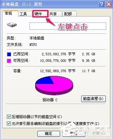 WindowsXP提示寫入延緩失敗怎么辦？
