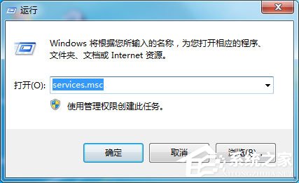 Win7如何徹底關閉qiyiservice.exe進程？