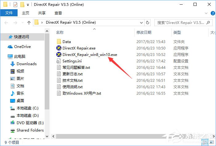 Win10玩仙劍5提示“丟失d3dx9_30.dll”怎么解決？