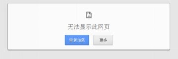 Win7找不到服務器或DNS錯誤的解決方法