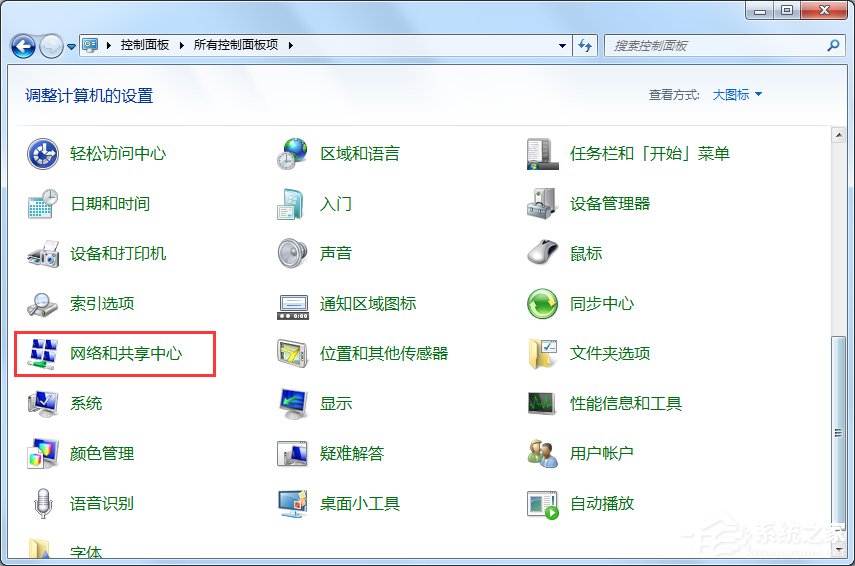 Win7找不到服務器或DNS錯誤的解決方法