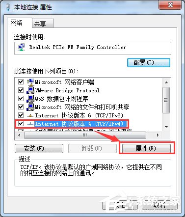 Win7找不到服務器或DNS錯誤的解決方法