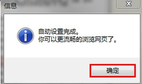 Win7找不到服務器或DNS錯誤的解決方法