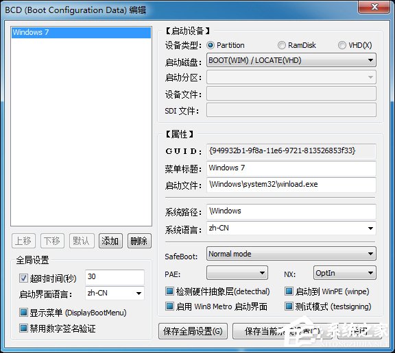 系統(tǒng)安裝到內(nèi)存中是怎么樣的體驗(yàn)？RAMOS Win7安裝教程