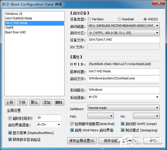 系統(tǒng)安裝到內(nèi)存中是怎么樣的體驗(yàn)？RAMOS Win7安裝教程