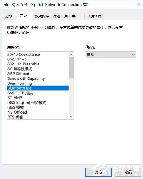 Win10藍牙鼠標出現輸入碼無效怎么解決？