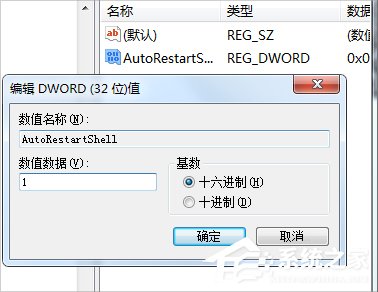 Win7老提示恢復Active Desktop怎么辦？