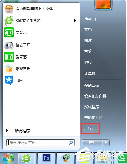 Win7老提示恢復Active Desktop怎么辦？