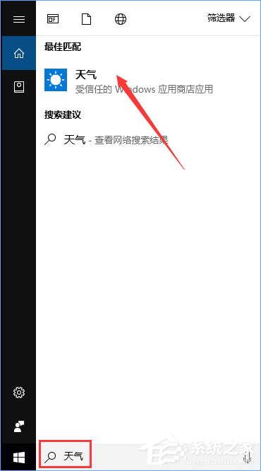 Win10如何讓天氣預報實時更新？