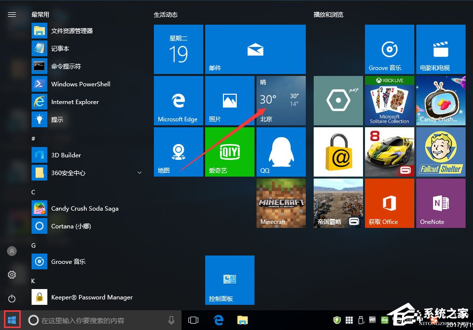 Win10如何讓天氣預報實時更新？
