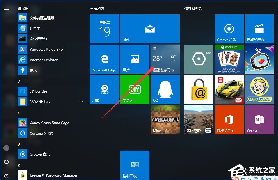 Win10如何讓天氣預報實時更新？