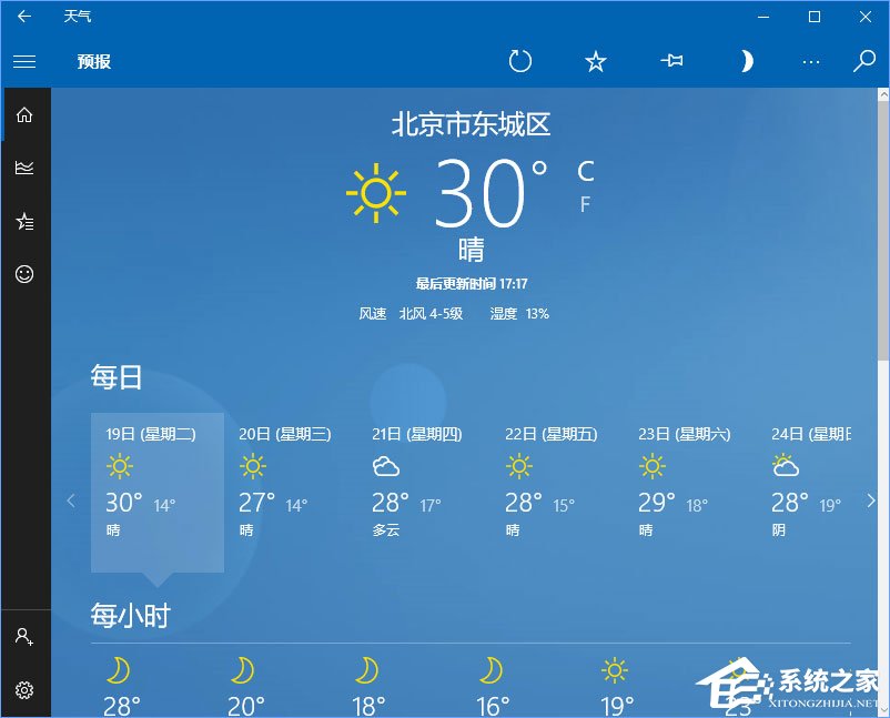 Win10如何讓天氣預報實時更新？