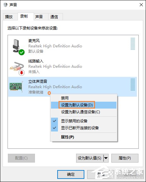 怎么測試麥克風？Win10系統麥克風測試方法介紹