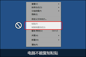 Win7下為什么不能復制粘貼？電腦突然無法復制粘貼是為什么？