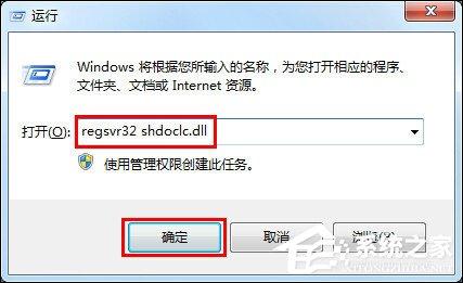 Win7下為什么不能復制粘貼？電腦突然無法復制粘貼是為什么？