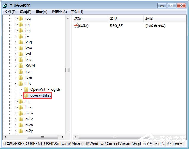 Win7如何修復exe文件關聯錯誤？