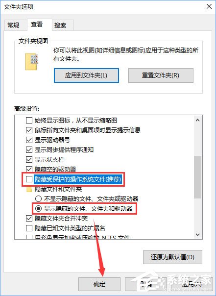 Win10提示“回收站已損壞 是否清空該驅動”怎么修復？