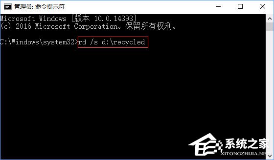 Win10提示“回收站已損壞 是否清空該驅動”怎么修復？